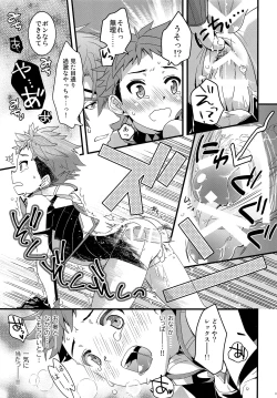 Page 16 of Bug tte Ultimate