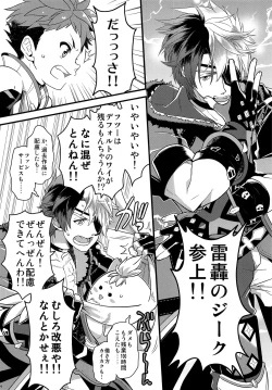 Page 23 of Bug tte Ultimate