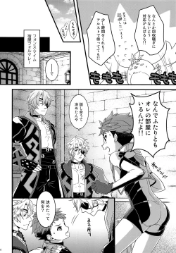 Page 5 of Bug tte Ultimate