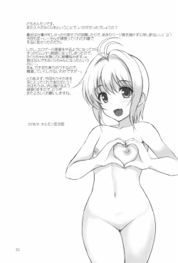 Page 24 of Please Teach Me