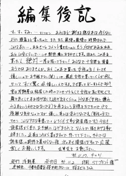 Page 61 of Hotaru II