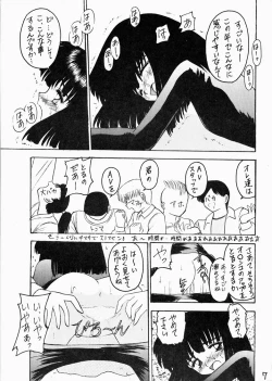 Page 6 of Hotaru II