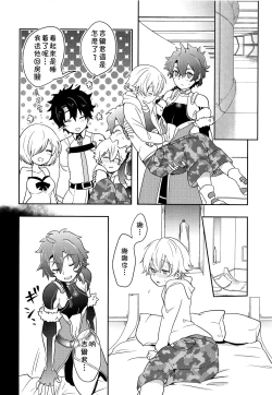 Page 23 of Ko-Gil Challenge