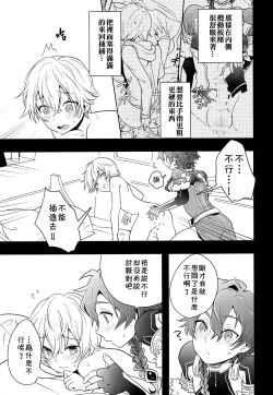 Page 28 of Ko-Gil Challenge