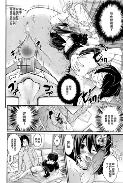 Page 10 of Yumemiru Yuzuha