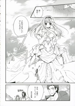 Page 12 of Glamorous Blue