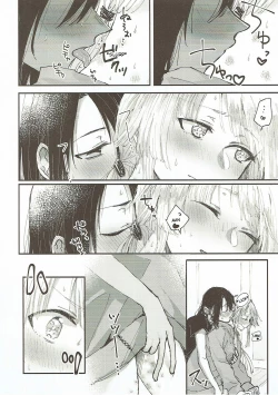 Page 9 of Heya de Kimi, Kakushinhan
