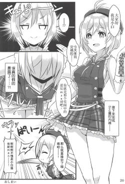 Page 19 of Vtuber no Pants ni Natte Kunkun Peropero