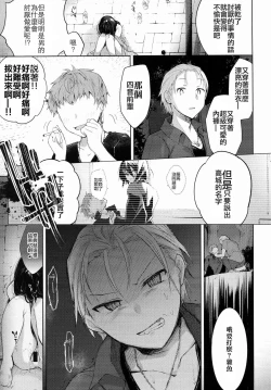 Page 24 of Yukata to Rape to Aniki to Ore to. Yukata to Rape Hen