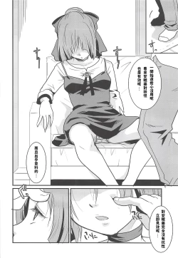 Page 11 of Neko Musume Suikan