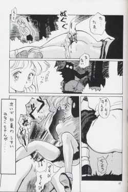 Page 5 of Pretty Soldier Sailor Moon R Shitei