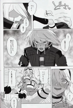 Page 11 of Retsujou Maintenance