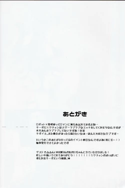 Page 21 of Retsujou Maintenance