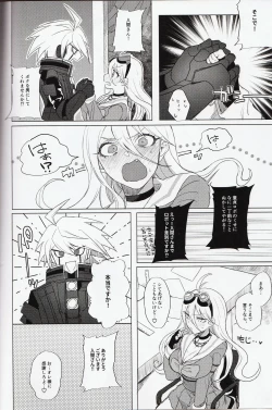 Page 3 of Retsujou Maintenance