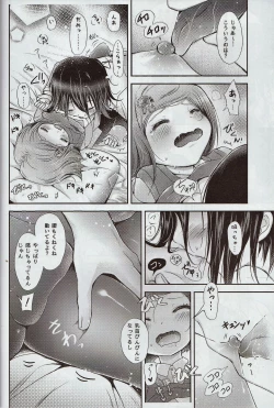 Page 15 of Gisou CONNECTION
