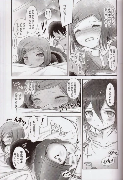 Page 18 of Gisou CONNECTION