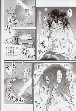 Page 23 of Gisou CONNECTION