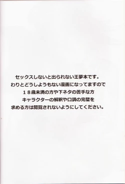 Page 3 of Gisou CONNECTION