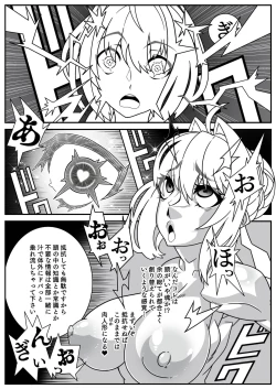 Page 12 of Nijigen Shoukan Sennou Fuuzokuten