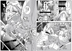 Page 22 of Nijigen Shoukan Sennou Fuuzokuten