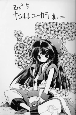 Page 2 of NaKoRuRu YuuKaRa Sono 2