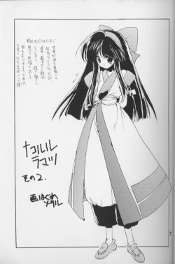 Page 6 of NaKoRuRu YuuKaRa Sono 2