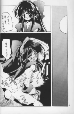 Page 7 of NaKoRuRu YuuKaRa Sono 2