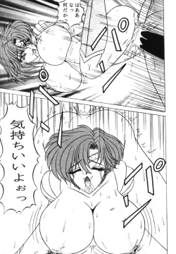 Page 135 of Sailor X Volume 1