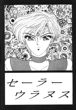 Page 173 of Sailor X Volume 1