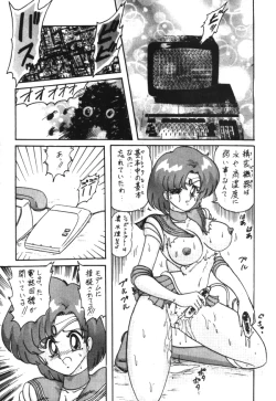 Page 38 of Sailor X Volume 1