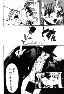 Page 47 of Sailor X Volume 1