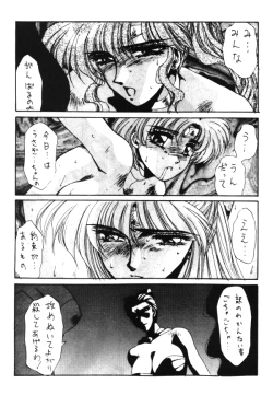 Page 87 of Sailor X Volume 1