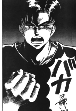 Page 91 of Sailor X Volume 1