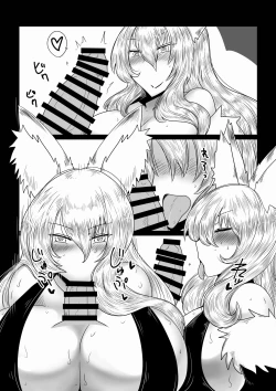 Page 7 of Kitsune ni Mukoiri.
