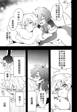 Page 30 of Ko-Gil Challenge