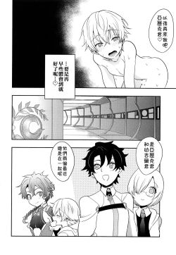 Page 39 of Ko-Gil Challenge