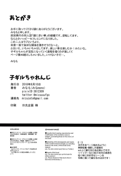 Page 41 of Ko-Gil Challenge