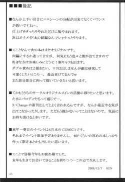 Page 24 of Inbai Manya no Pafupafu Koya Seikatsu