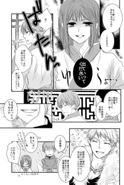 Page 22 of 華月酣酔