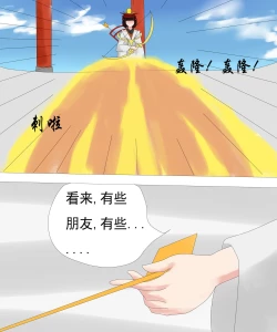 Page 6 of 稻荷神社之战