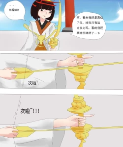 Page 7 of 稻荷神社之战