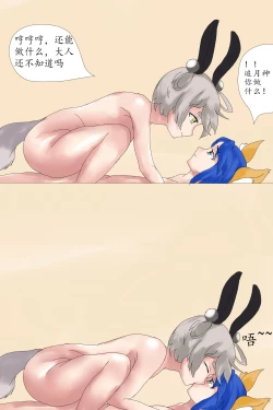 Page 17 of 日月同辉