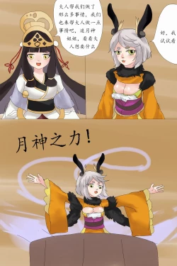 Page 6 of 日月同辉