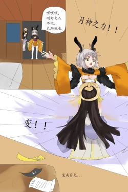 Page 8 of 日月同辉