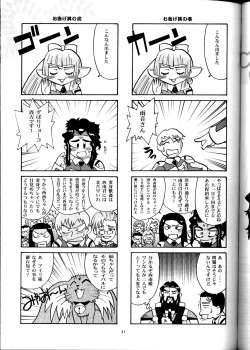 Page 40 of Nichiyou Wa Dame Yo! ! Never on Sunday