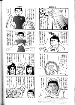 Page 65 of Nichiyou Wa Dame Yo! ! Never on Sunday