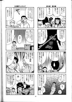 Page 67 of Nichiyou Wa Dame Yo! ! Never on Sunday