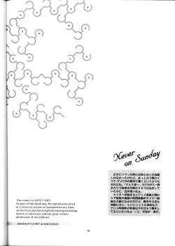 Page 69 of Nichiyou Wa Dame Yo! ! Never on Sunday