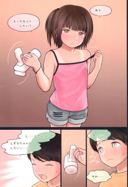 Page 15 of Fondle Lollipop #4