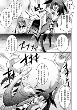 Page 109 of Shoujo ga Ochiru Shokushu no Utage